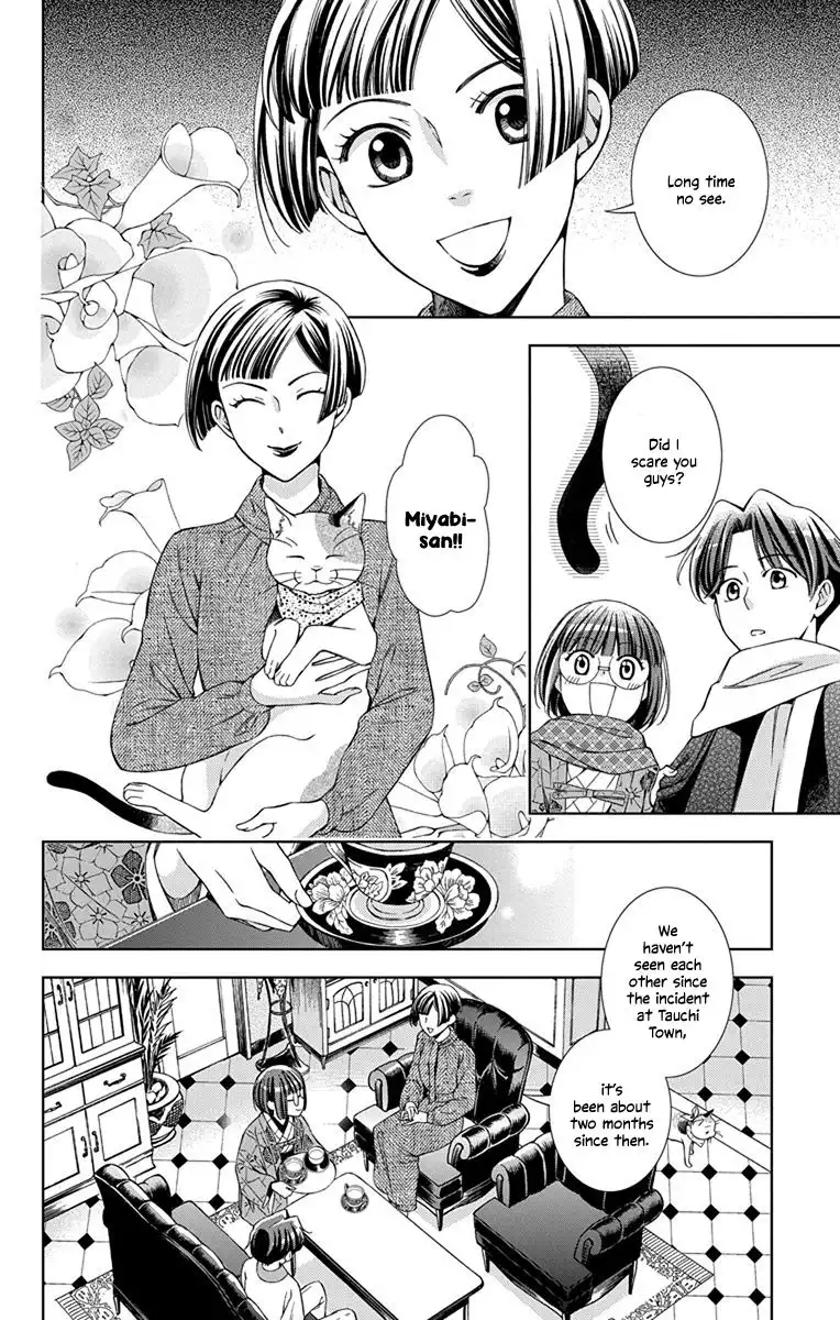 Usotoki Rhetoric Chapter 41 19